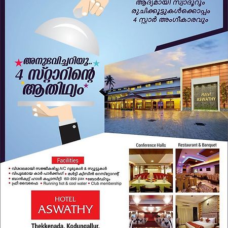 Hotel Aswathy Kodungallūr Exteriör bild