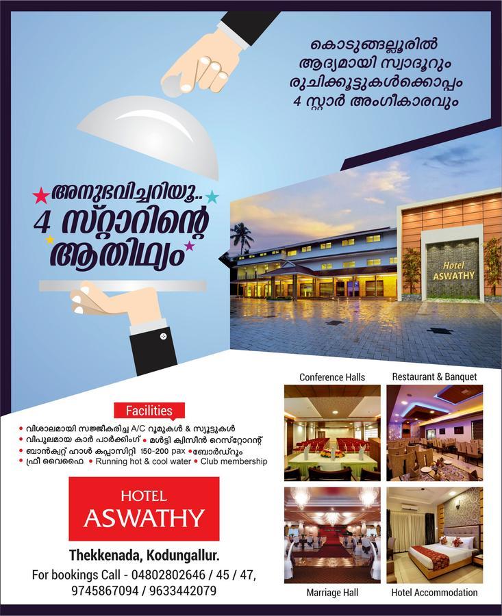 Hotel Aswathy Kodungallūr Exteriör bild
